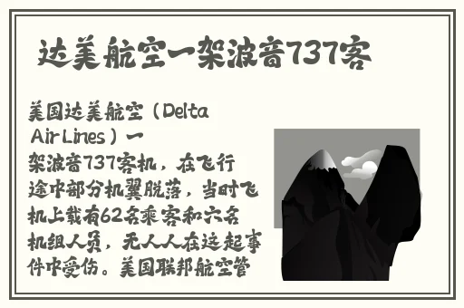老树逢春 大梦未醒